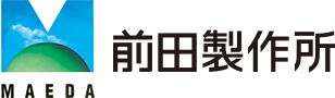 前田製作所